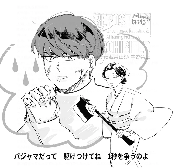 #大正女と令和男
🐻❤️‍🔥🪓 