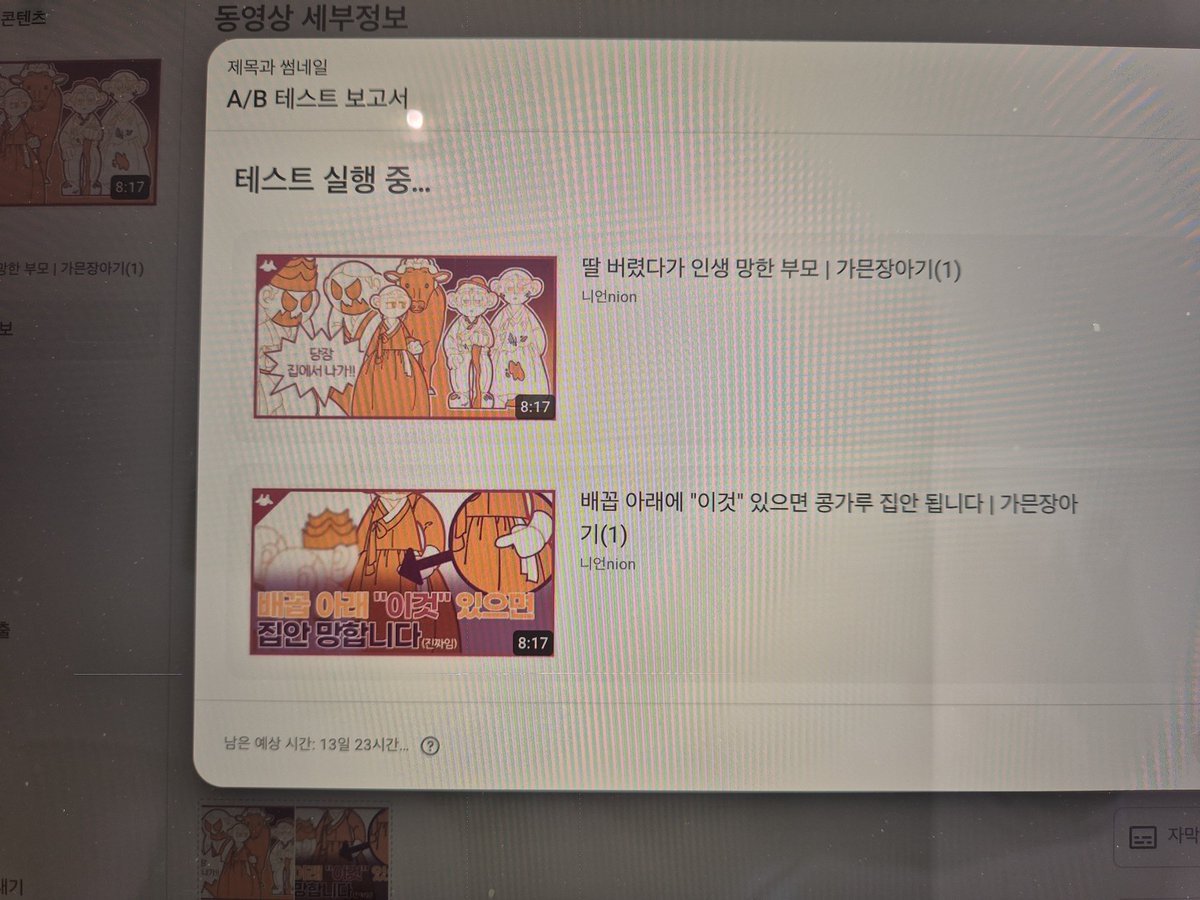 nion520's tweet photo. 가믄장아기 1편 업로드했습니ㄷㅏ!
요새 알고리즘에 "--에 "이것"있으면 큰일납니다" 같은 영상이 자주 떠서 따라해봤어요.
근데 a/b테스트라 평범버전 썸넬 마주치시는 분들도 많을 거 같은 느낌!?
뭘 마주치시든 눌러서 봐주세요 재미있어요🥹 https://t.co/5ovFC0A9Kk