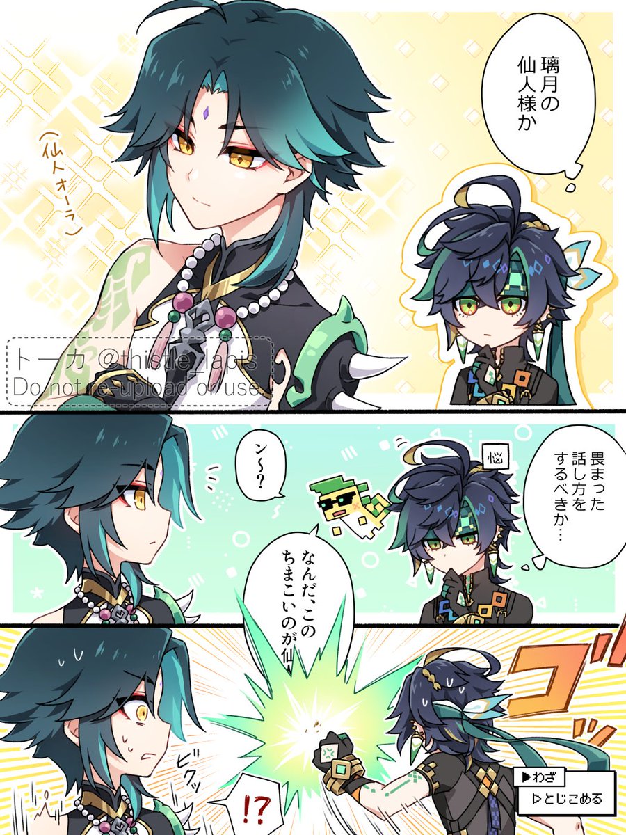 海灯祭が近づいてますね！
ところで、ナタっ子たちは……海灯祭どう？来ない？おいでよキィニチ君！