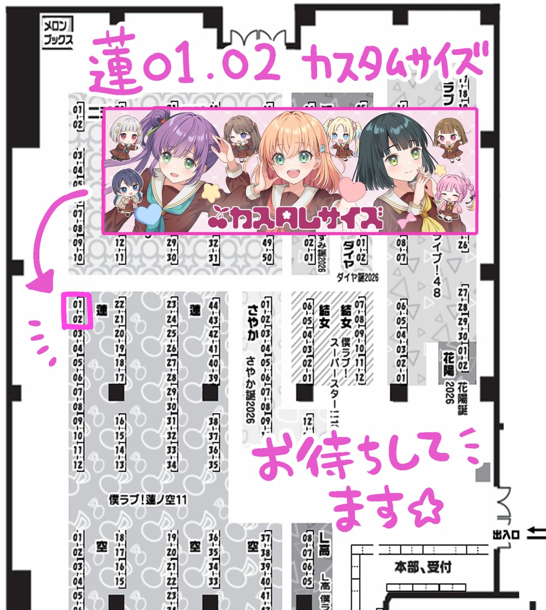 【未開封】恋愛リベンジ いまじん 店舗特典 布ポスター 🪷僕ラブ48お品書き🪷 新刊『こずかほ同棲日記3』 会場限定ペーパー A2