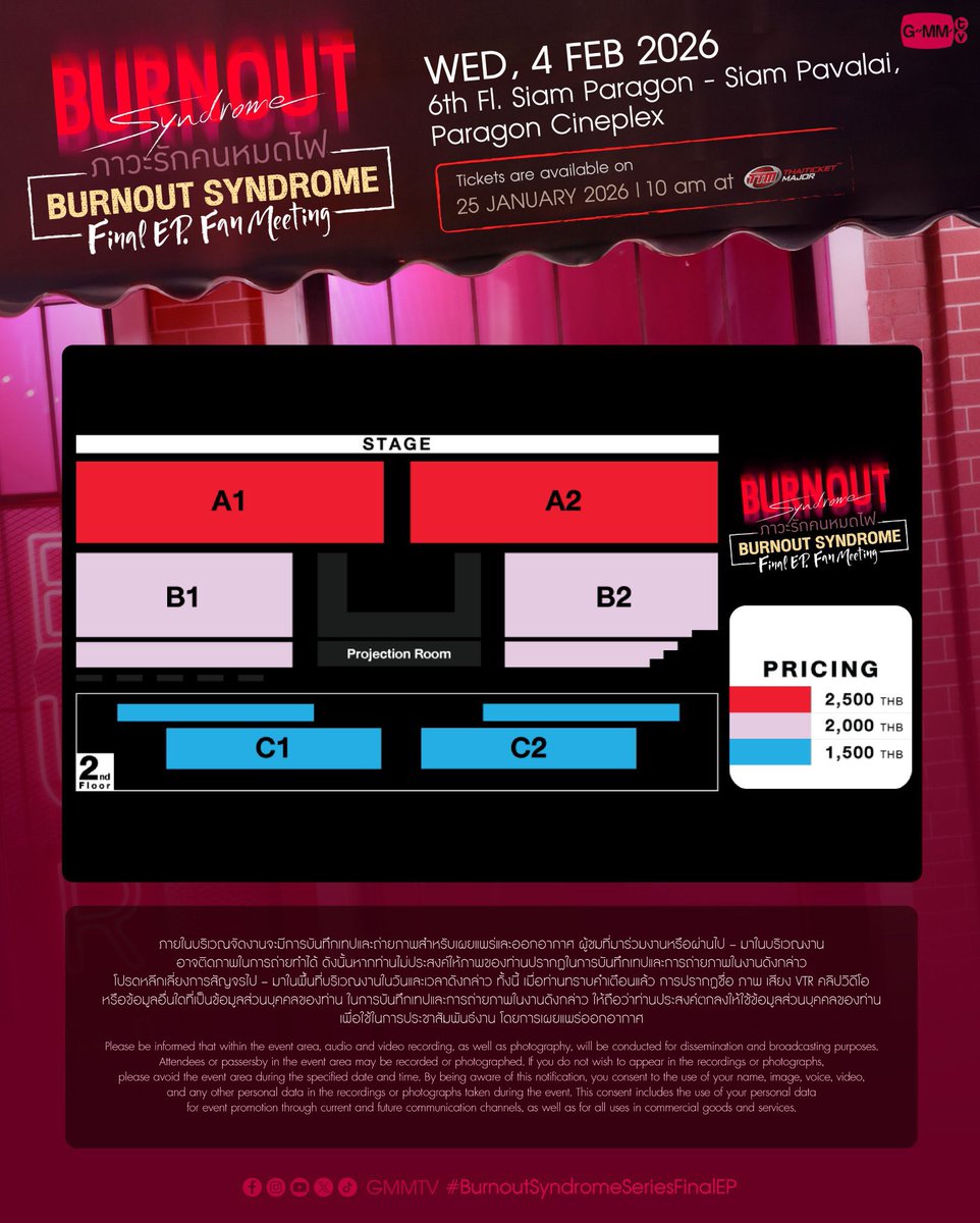 รับกดบัตรงาน #BurnoutSyndromeSeries

ค่ากด 300฿ ทุกโซน 
กดไม่ได้ไม่คิดค่ากด⭐️

สนใจเดมได้เลยค่า กดพรุ่งนี้แล้วน้า
#รับกดบัตร