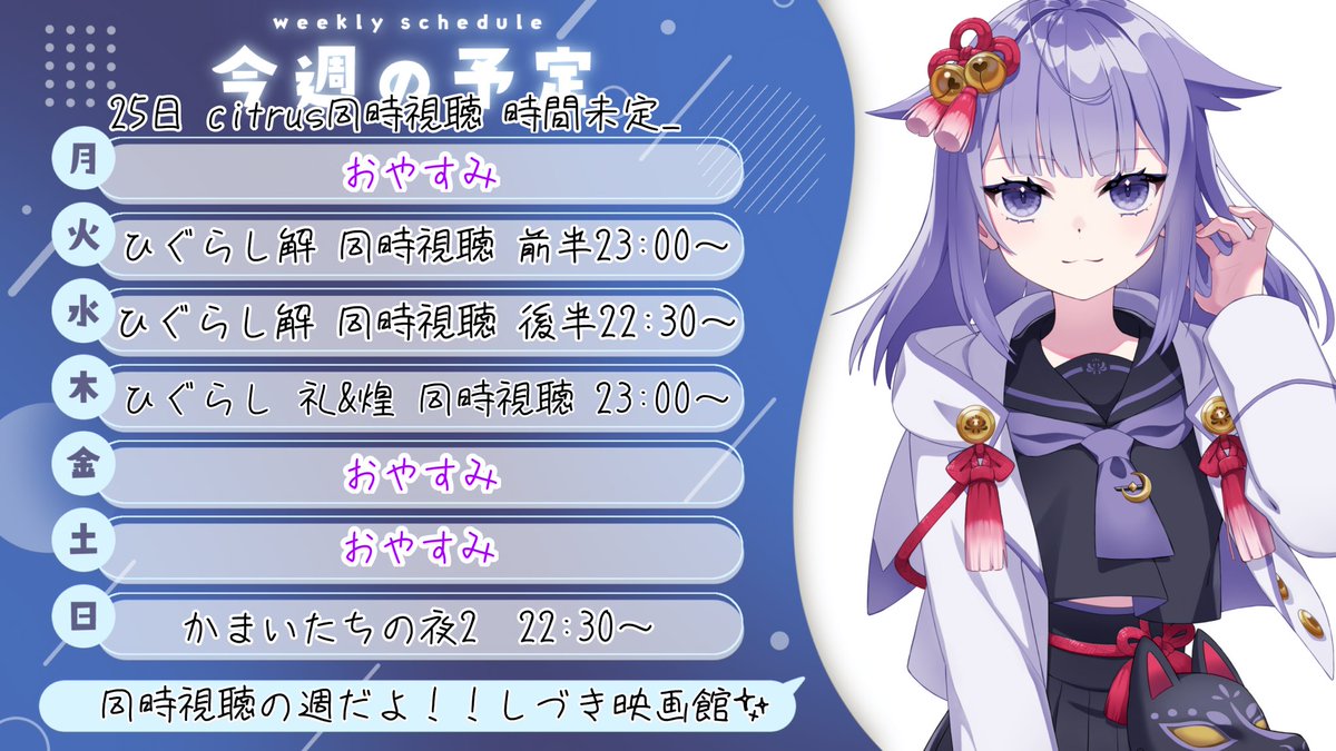 ( ˙꒳​˙  )oh....
きっと、どこか予定通りにいかないと思うからその都度告知します