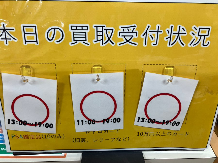 bop_kawara_tcg's tweet photo. 本日の担当出勤状況です！          
※担当出勤時でないと査定できないカードがございます。    
出勤状況を確認の上当店までお越しください。  
皆様のご来店心よりお待ちしております           
※他業務等で大幅にお待ちいただく可能性もございます https://t.co/JhTYOh5SQz