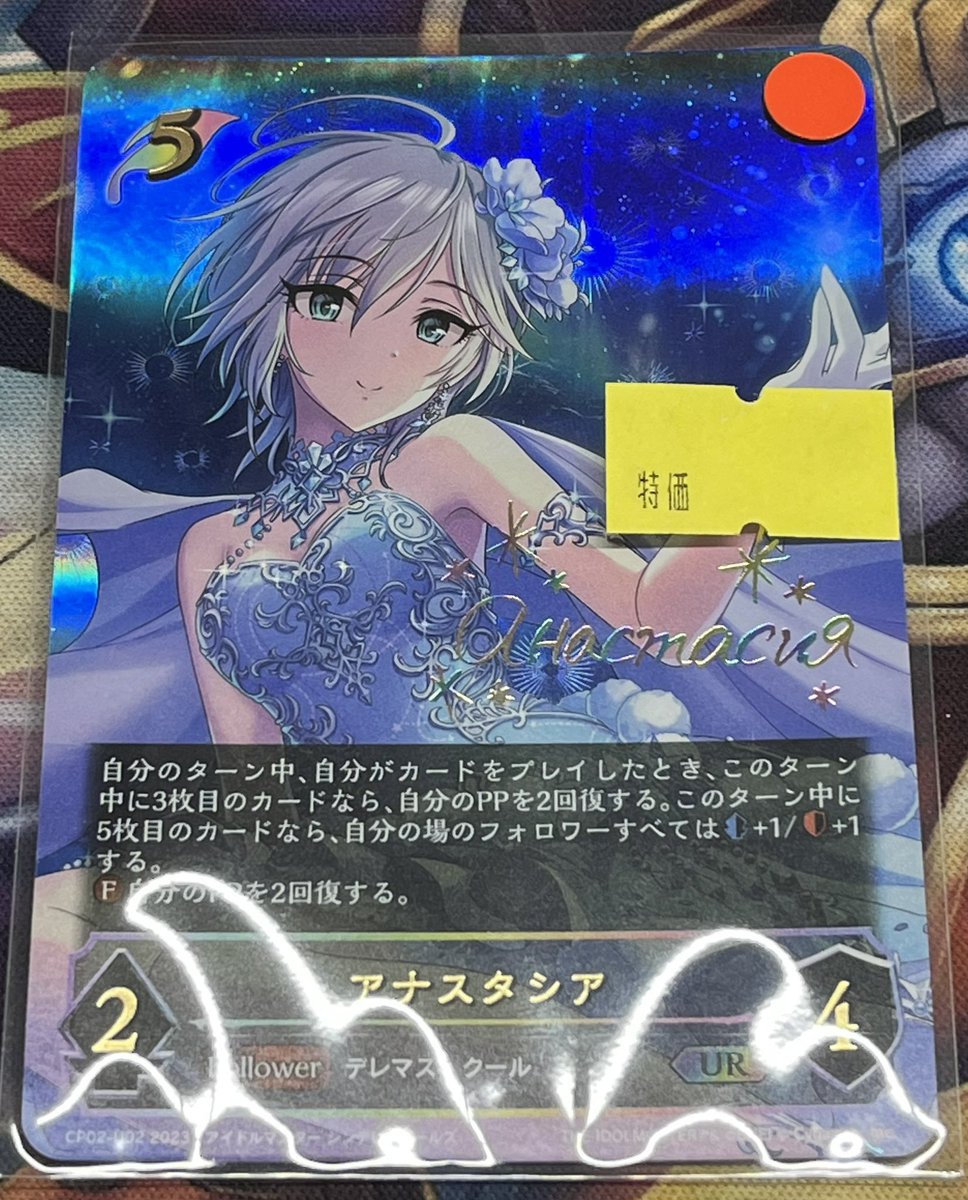 アナスタシア　UR シャドウバースエボルヴ メルカードエボルヴ #シャドウバースエボルヴ アナスタシア UR（特価品