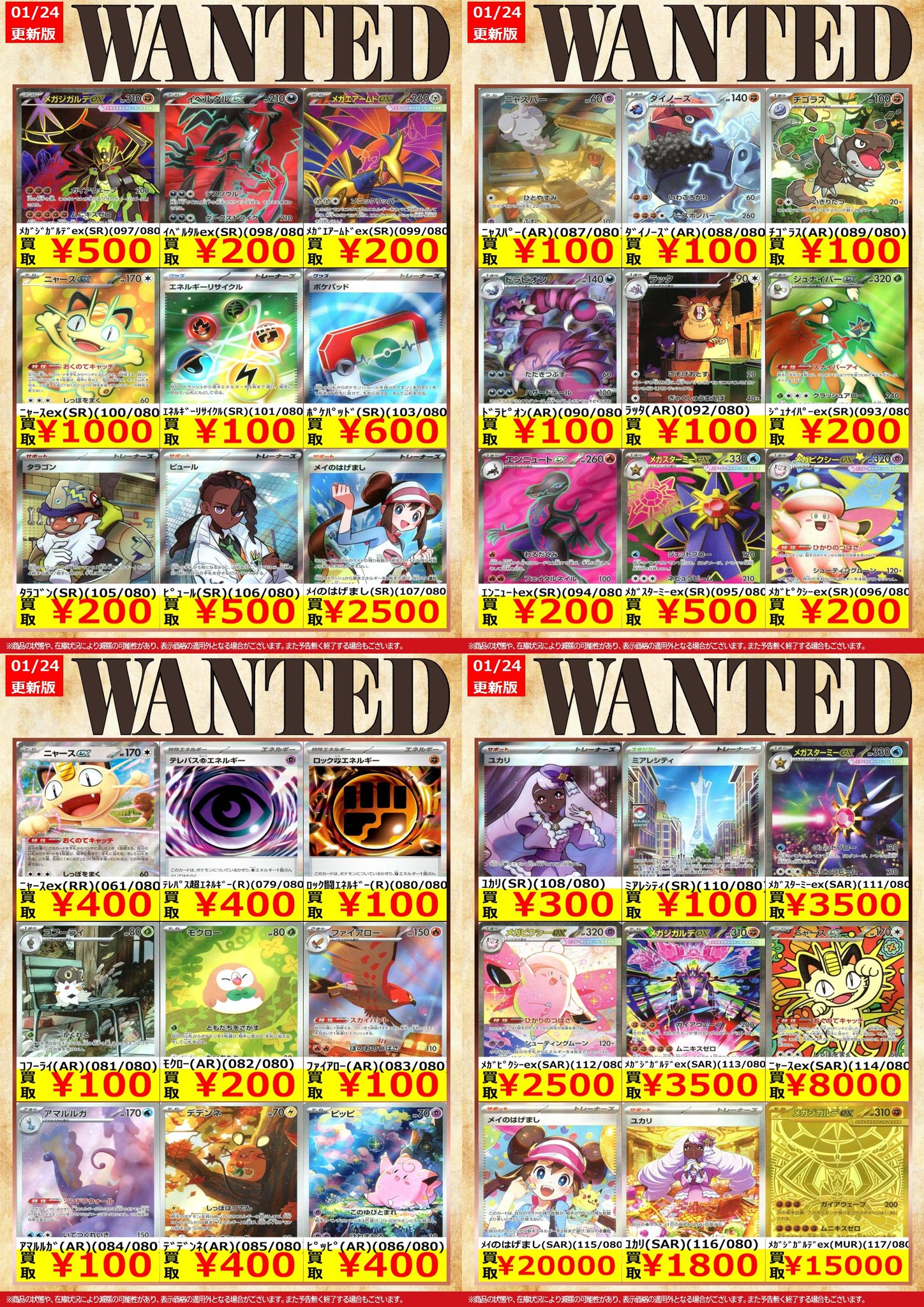 トレカノ奥州水沢店 on X: 