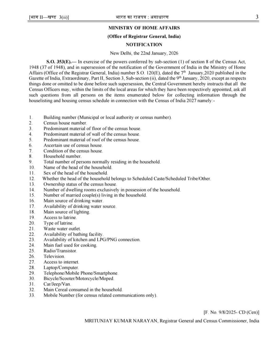 जाती जनगणना के नाम पर मज़ाक कर रही है सरकार!
जाती जनगणना में जाती पूछा ही नहीं जा रही!! तो क्या हम यह समझें की जाती जनगणना के नाम पर फिर कोई नया तिकड़म कर रही है सरकार?!
#MarchOnRSSHeadquarter