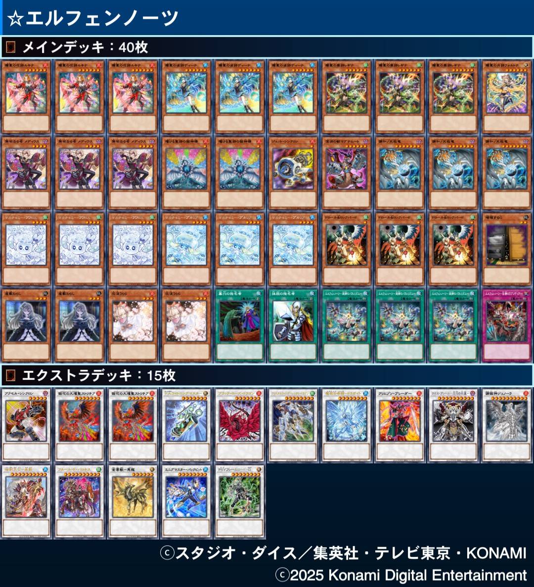 本日発売ブレイジングドミニオン収録【 エルフェンノーツ 】の構築と