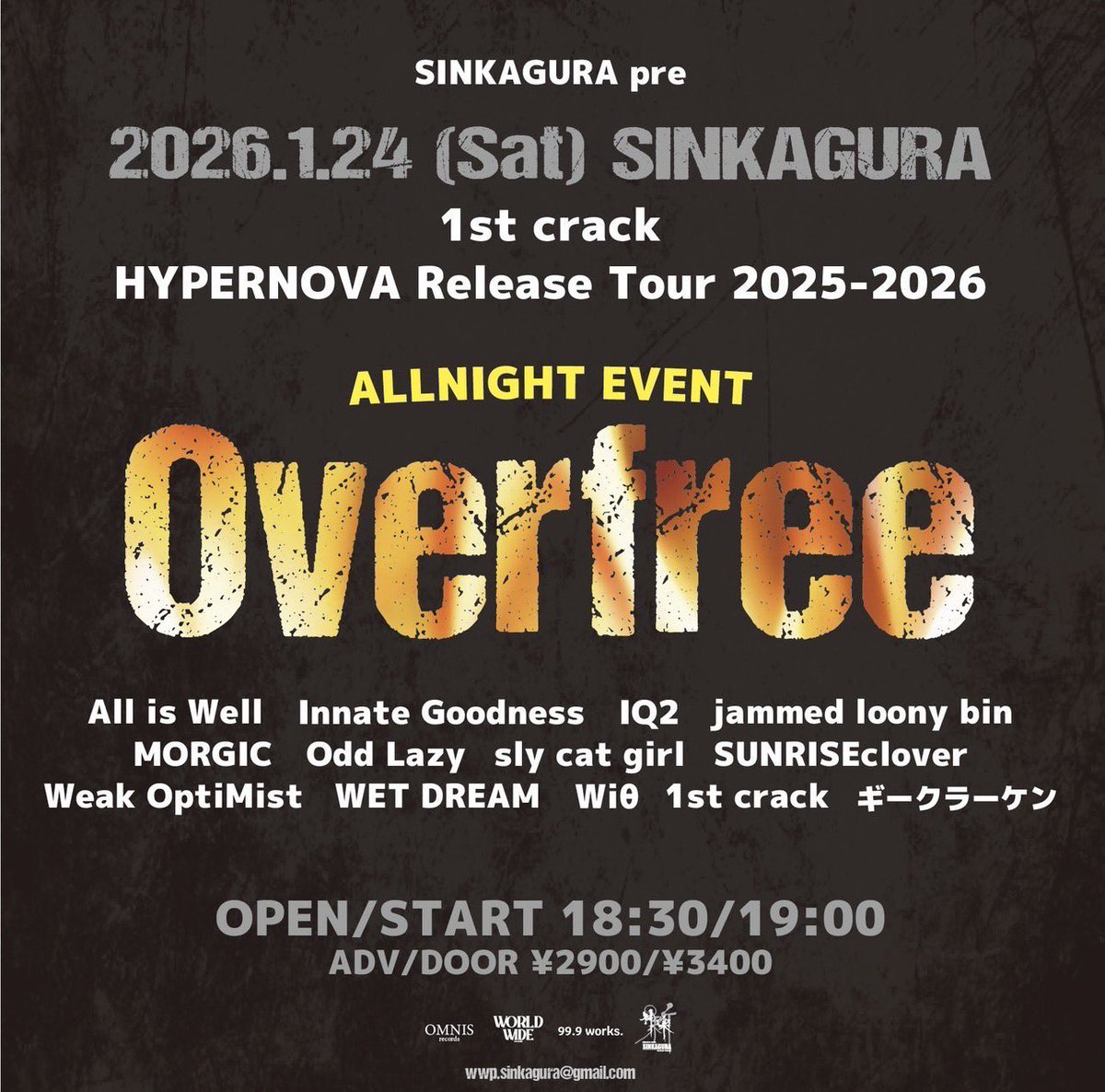 💥本日💥】 2026 1/24（土）新神楽 Overfree 1st crack Tour 2025-2026