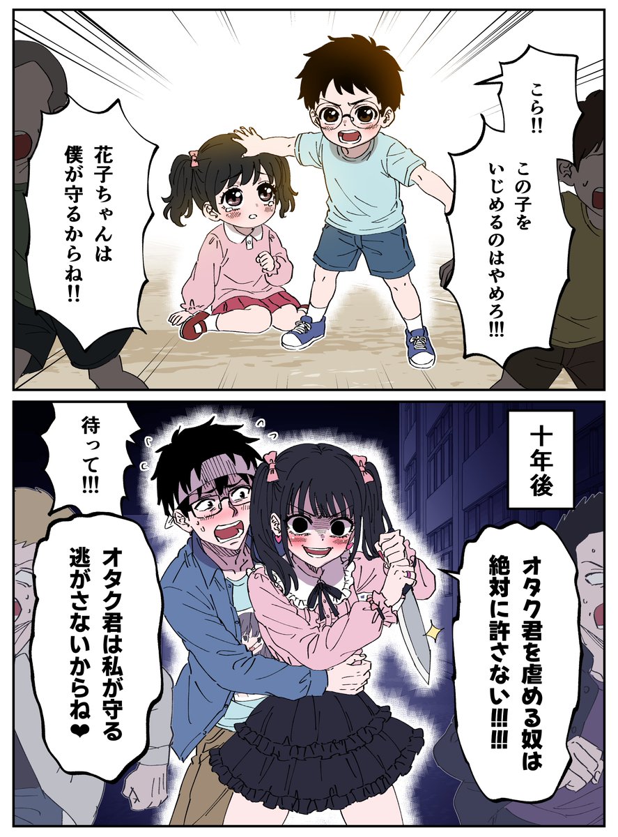 成長した地雷系女子 