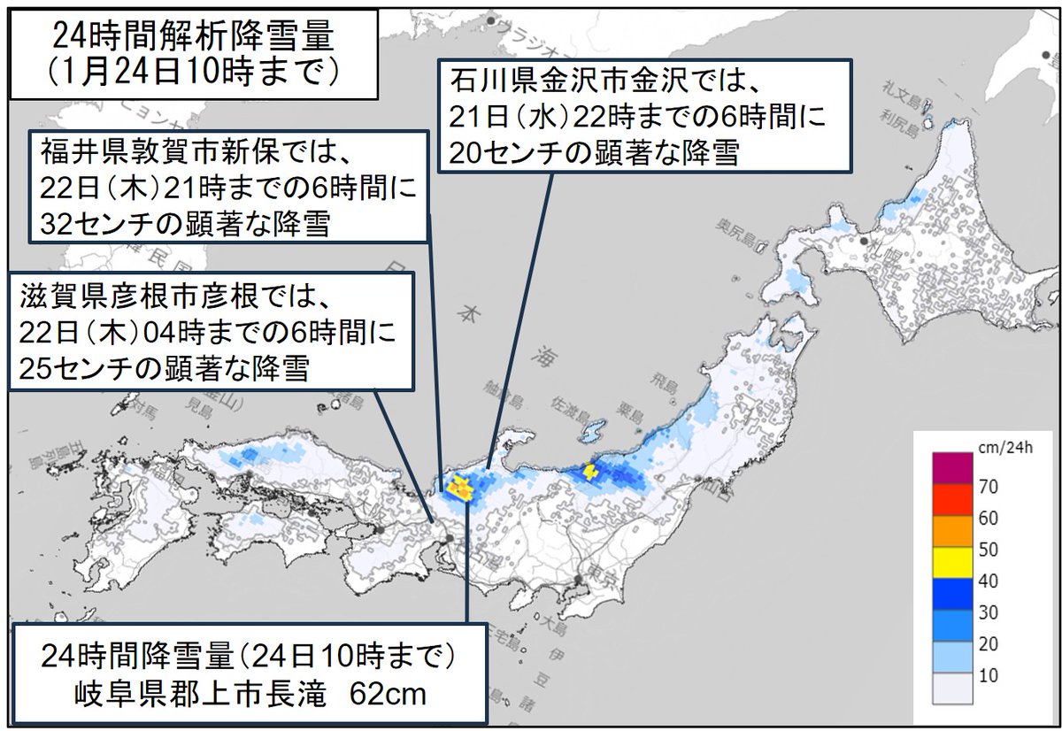 気象庁防災情報 tweet media