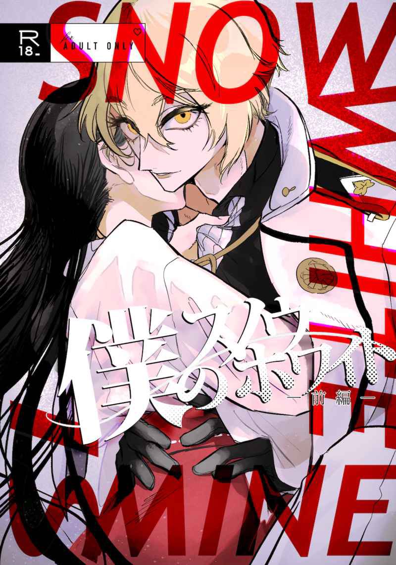 △宰花▽様 雪條🍓❄️2/1VRF 南3 は56a (@yukijo7) / Posts / X