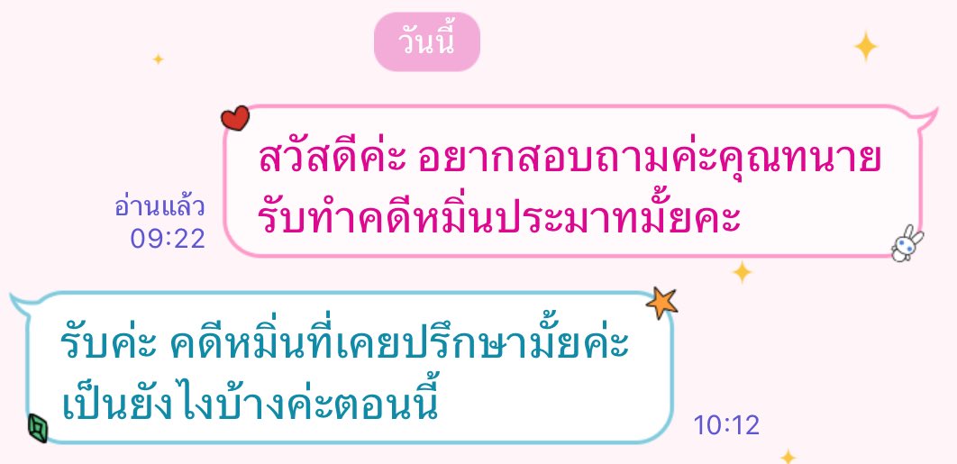 fluffyboobi's tweet image. ป้ามีกี่คดี5555555555556555🫠