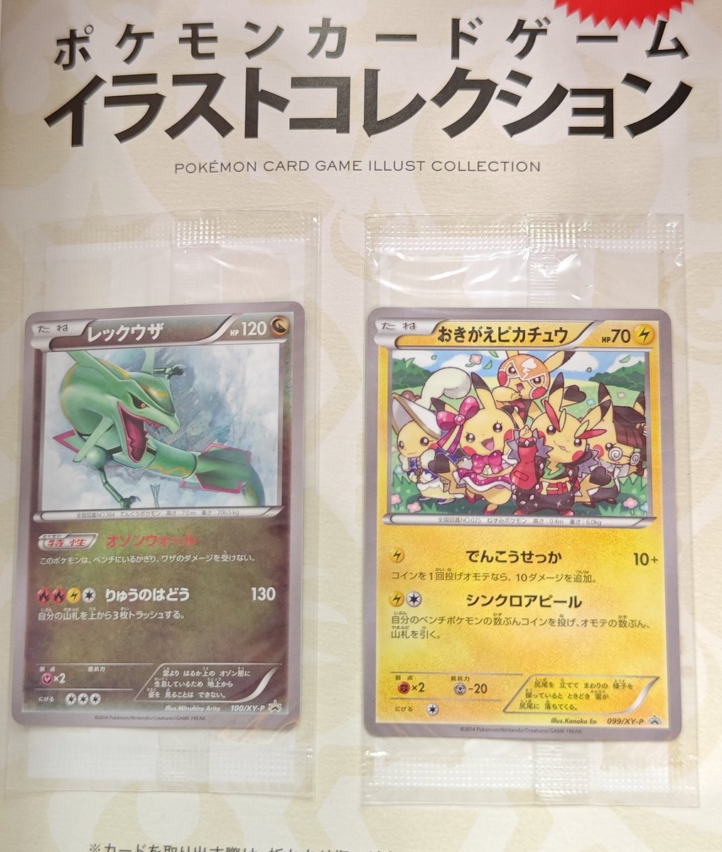 🌈【#ポケカ 商品情報】🌈 大変珍しいお品物をお買取いたしました