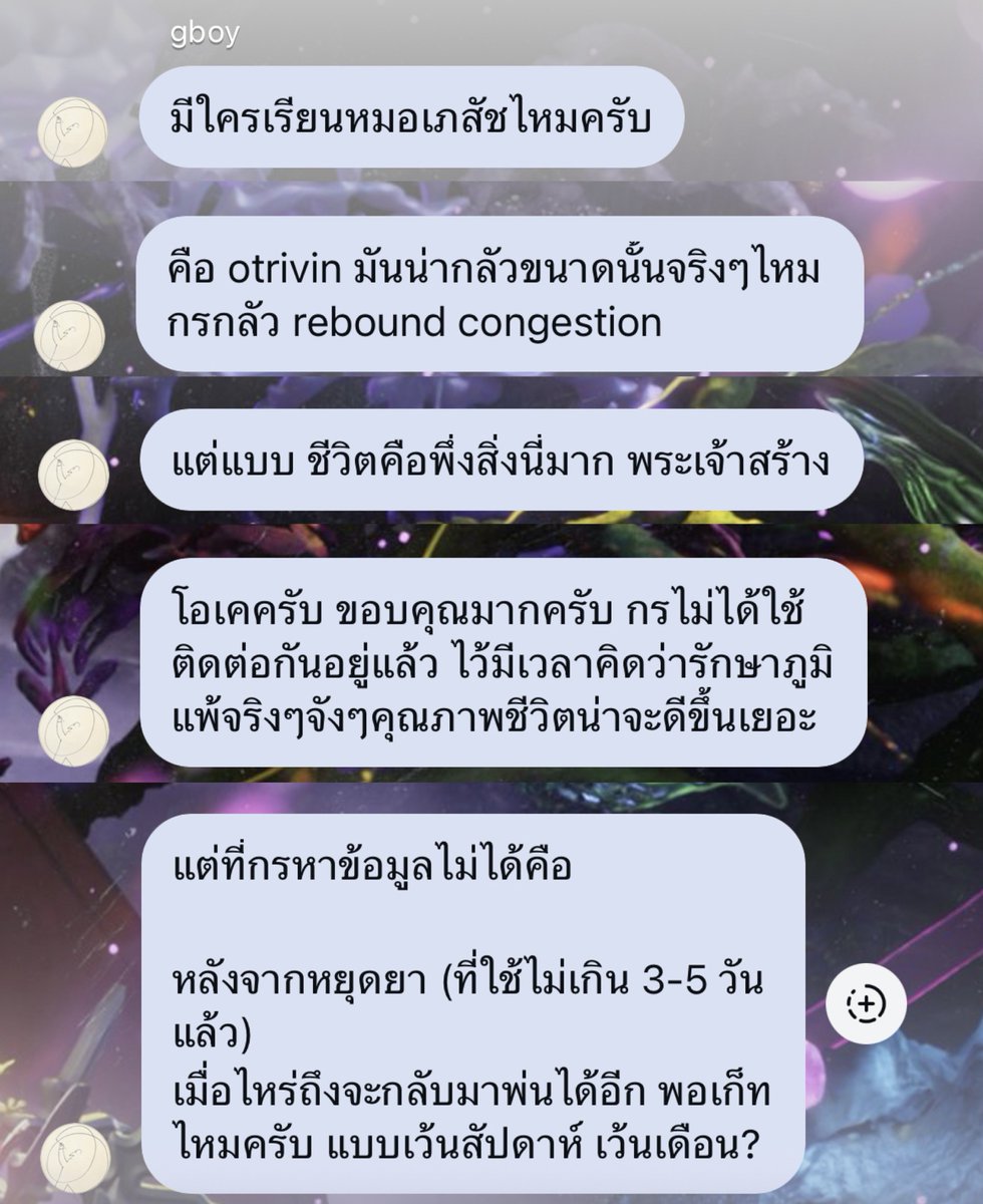 bloominggboy's tweet photo. ศูนย์บรรเทาทุกข์น้องกร ( •︠ˍ•︡ ) ♡
—— • Broadcast channel 

ep.6 มีใครเรียนหมอเภสัชไหมครับ
          
เอ็นดูคนเป็นภูมิแพ้ง่ะ แล้วมีคนตอบน้องกรได้จริงๆ พี่ๆยุสเส้อมีกันทุกอาชีพเลยปะ 🩷🩷 https://t.co/ymGb7vlZci