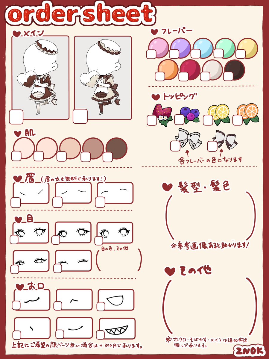 🍓バレンタイン量産ご依頼🍓

お値段変更させて頂きました🙇‍♂️
〇基本料金(商用可):1500円→1000円
〇納期:4日〜7日
〇締切:1月30日まで

※定員が先着20〜25人のため、枠が埋まり次第予告なく終了とさせて頂く場合がございます。

何卒〜❕
 #量産依頼 #バレンタインイラスト