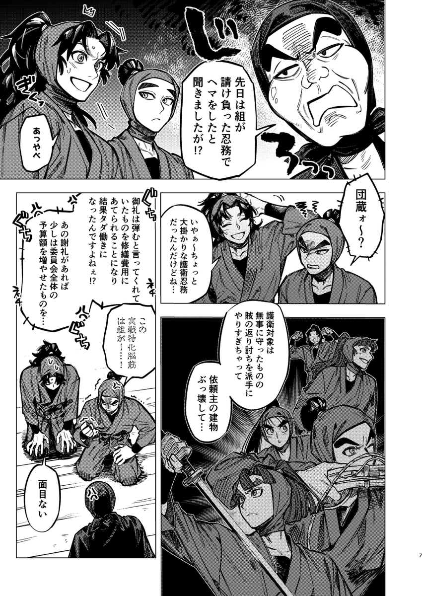 <1月25日忍FES新刊>
成長一年生オールキャラ大捏造漫画
⚠️成長捏造・女装あり・モブ多
サンプル(1/9) 