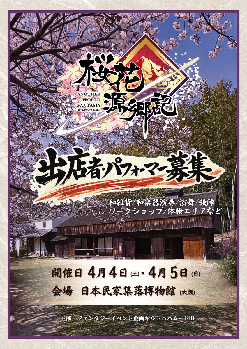 しめ鯖@商業誌三冊目！「日本異世界百景9/19発売」＋2/22異世界まぁ