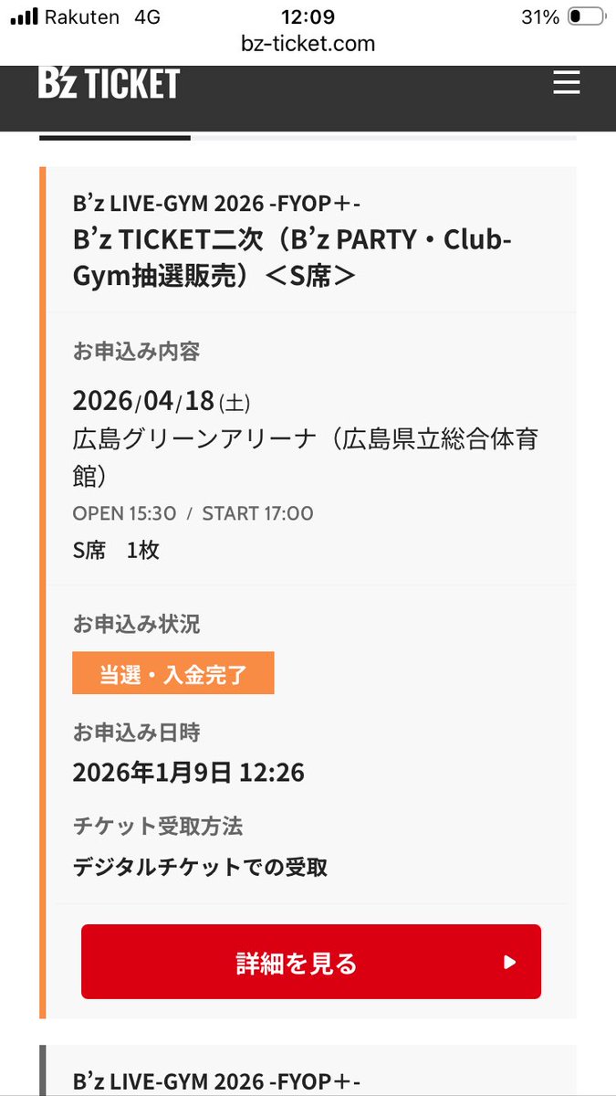 広島！
とりあえず会える！