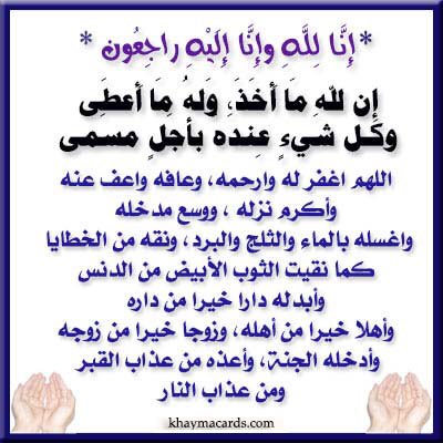 s_theyabi's tweet photo. احسن الله عزاء أهلها
وعظم الله أجرهم
ورحمه الله رحمة واسعة
وأسكنه فسيح جناته جناته#وفاه_المذيع_عبدالكريم_المقرن https://t.co/HajxWHt284