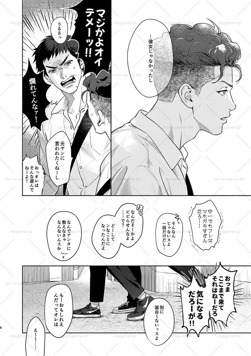 墓ケツほりほりリョ三① 2/2 