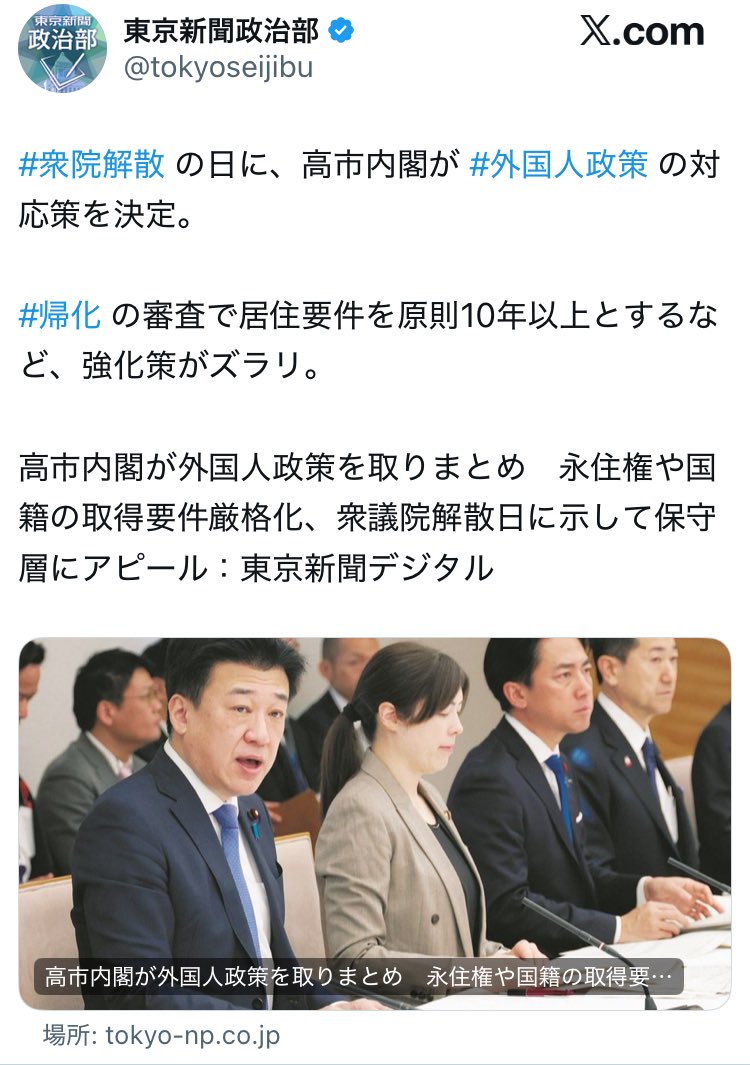 選挙の争点は】いま、みなさんの生活が苦しいとき、物価高対策や雇用、そして介護・保育・教育と取り組まなければならない課題が多くあります。それこそが「この選挙の争点」ではないでしょうか。自民党は「外国人攻撃」を選挙に利用するという、昨年の参院選でも使われた  ...