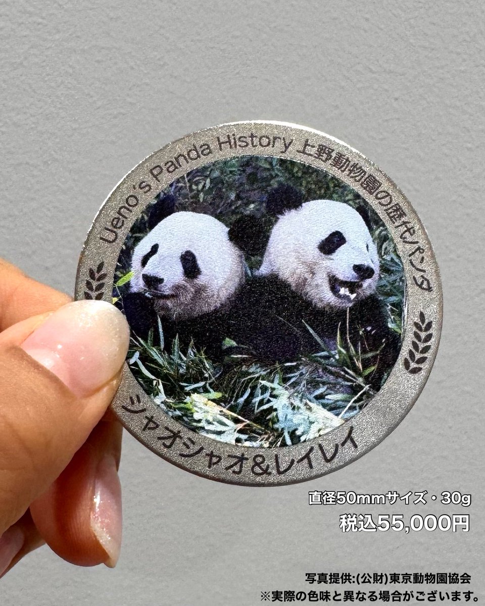 松坂屋 上野店 (@matsuzakaya_uen) / Posts and Replies / X