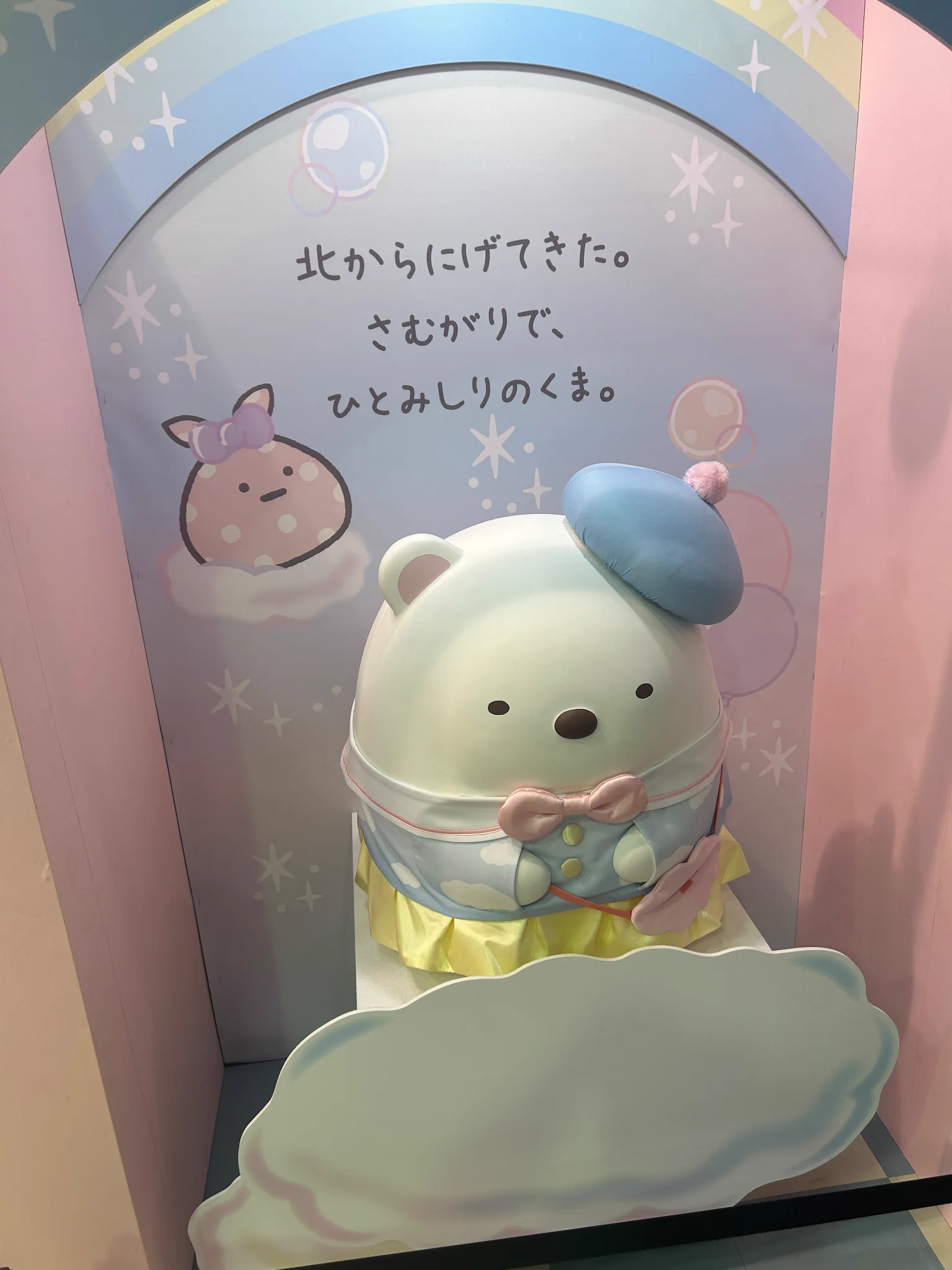 すみっコぐらし【公式】 on X: 