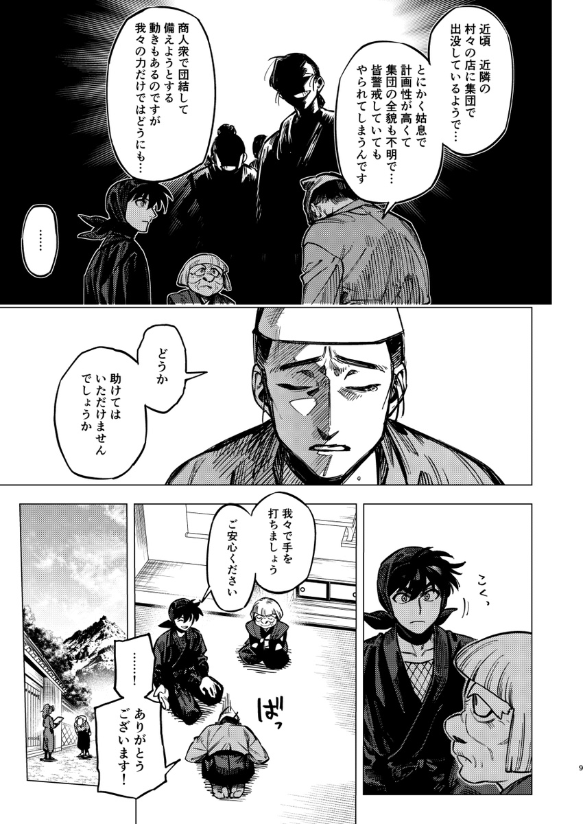 サンプル(2/9) 