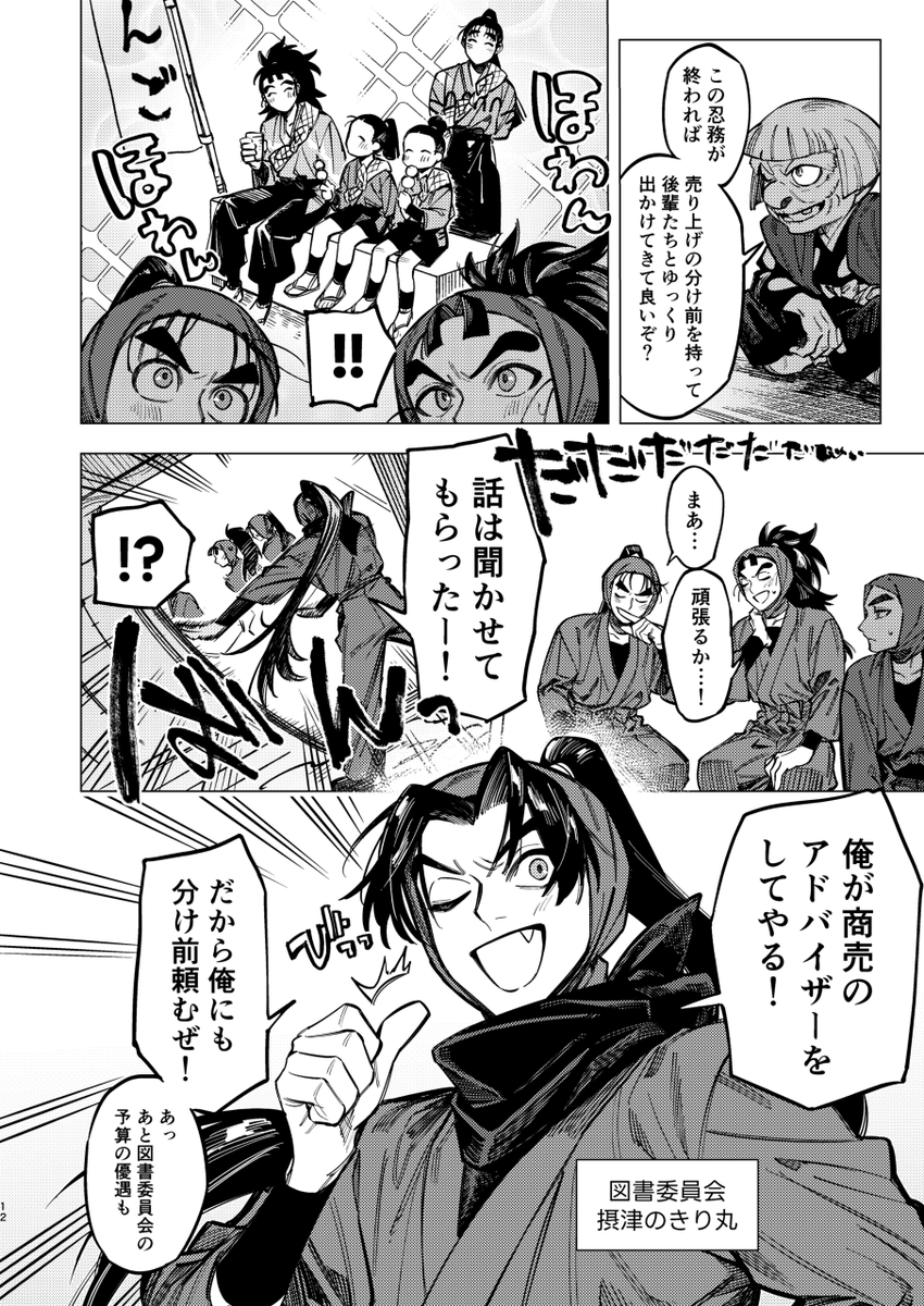 サンプル(2/9) 