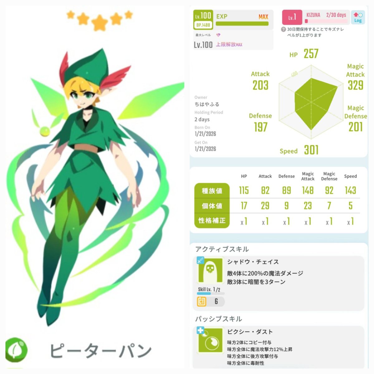 #エグリプト
来ないので上げ直しです😖
出)ピーターパン
求)4.5～5即決
振込みorPayPay(ﾏﾈｰﾗｲﾄ不可)
支払いの後の送信

やはりスピードが足りないかなあ。
今ペタ少ないからスピード上がるまでは速くないワタオルと組ませてコピー4で使える？
流行りのCT2に入れるのもあり？
欲しい方いれば！