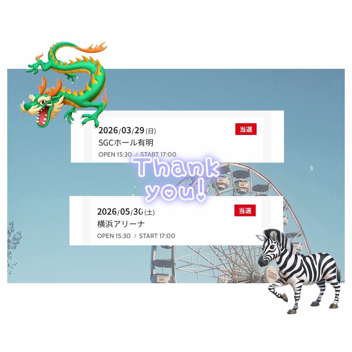 FYODやったーーーーーーー❕❕❕❕❕❕❕❕❕🤍ྀི🤍ྀི🤍ྀི🥂
FYOPもSS逃しましたが無事1公演取れました本当によかった⊃  ̫  ;💧
まさかの両方当てるを有言実行❤️‍🔥本当に嬉しい🤍ྀི🤍ྀི🤍ྀི🌷