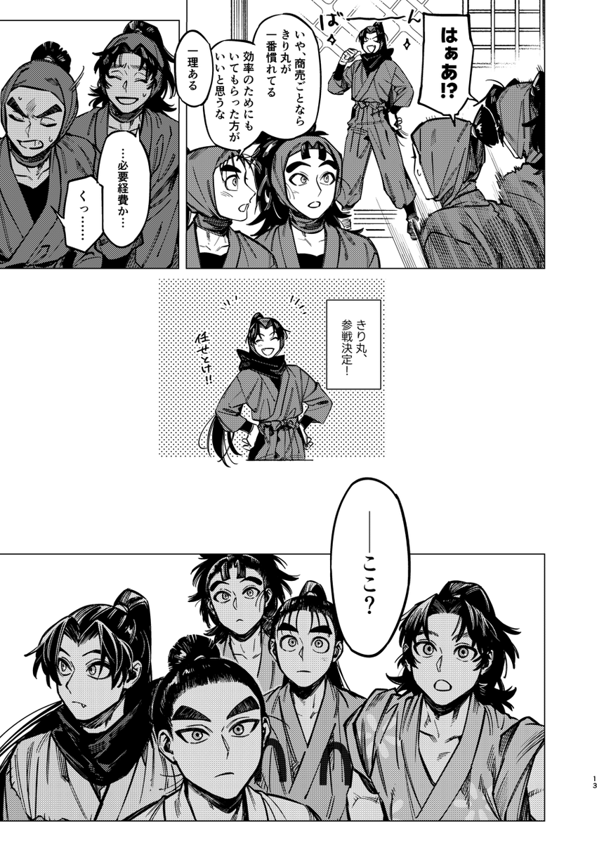 サンプル(3/9) 