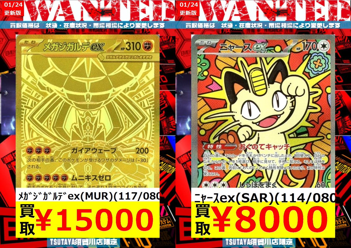 ポケモン - ポケモンカード ニャースex SAR ➕RRセットの通販 by きた