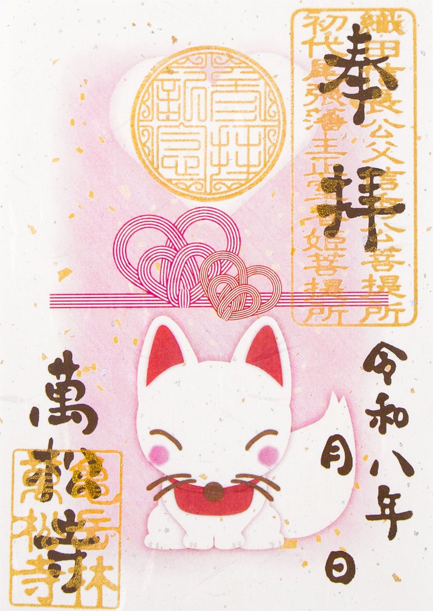 亀岳林 万松寺 (@banshoji_nagoya) / Posts / X