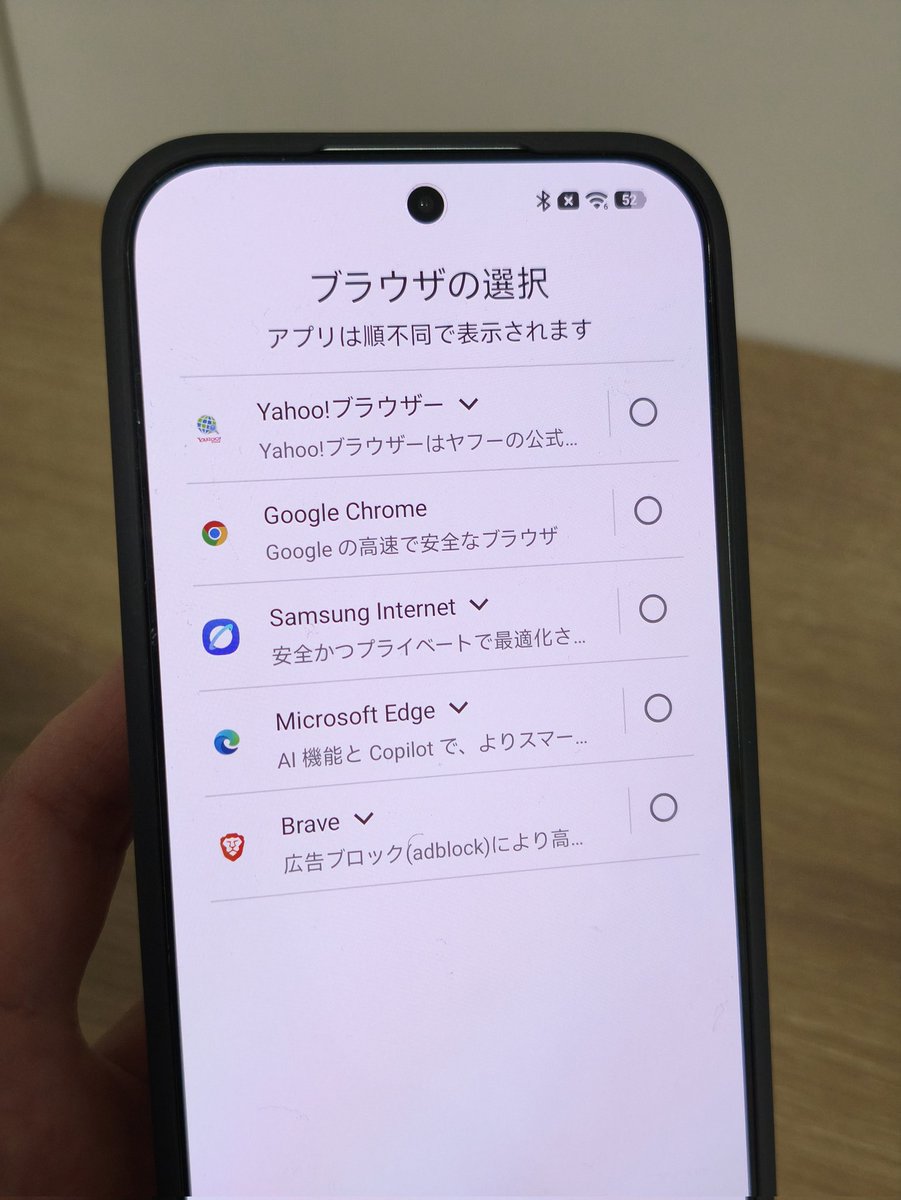 無難なのはAndroid OS標準のGoogle Chromeですが、広告ブロック機能やその他の拡張機能をインストールしたい場合はMicrosoft  Edgeがおすすめですね。 （この人は絶対、初心者ではないな）