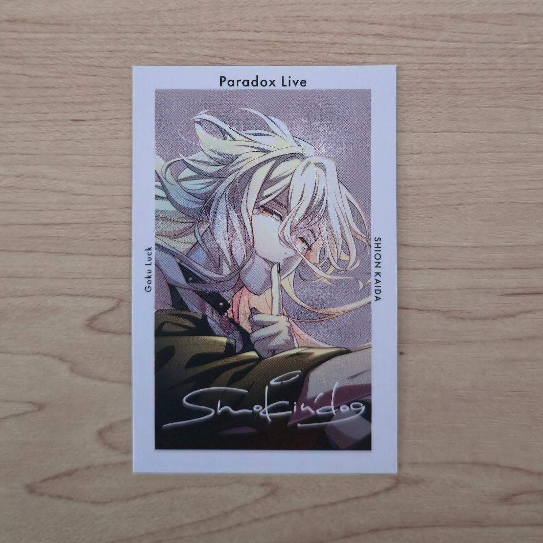 パラライ6周年 購入特典 サイン入りGプリ 甲斐田 紫音 https://t.co/k8OSp8lQbP #マンガコイン #トーチウッド鶴ヶ島  #鶴ヶ島市