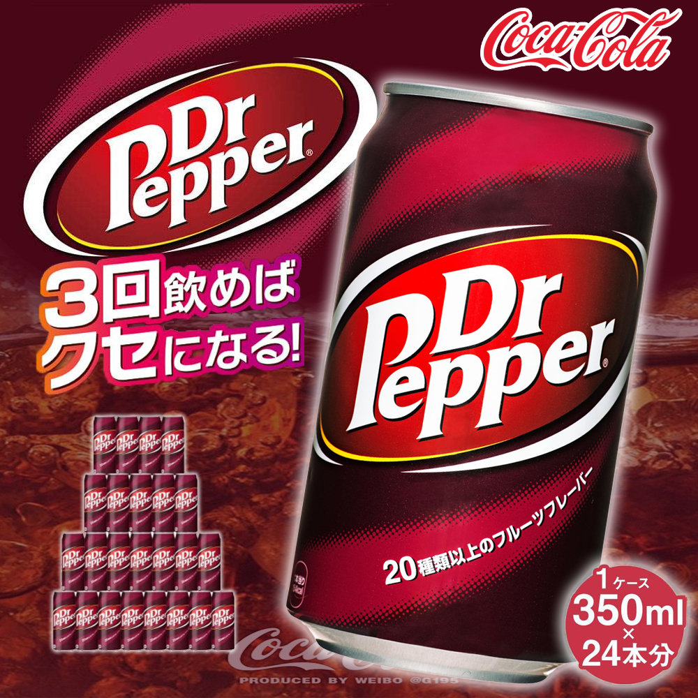 LuLuRin_'s tweet photo. ／
🥤✨ ドクターペッパー
プレゼントキャンペーン ✨🥤
＼

クセになるこの味💥
ドクターペッパー 350ml缶（24本セット） を
抽選でプレゼント🎁🎉

📝応募方法
① @LuLuRin_ をフォロー
② この投稿をRT🔁

おうちでもゴクゴク楽しもう😋
たくさんのご参加お待ちしています💫

#懸賞 #拡散希望
#週末 #その場で当たる