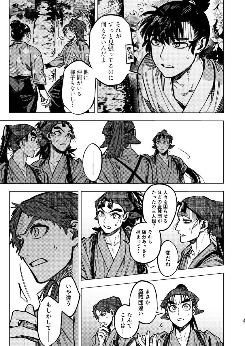サンプル(9/9)
今回はバトルというよりコメディ漫画です!捏造しかないのでご注意ください

通販は🐯さんを予定しております!URLができたらこちらのツリーに繋げます、よろしくお願いいたします! 