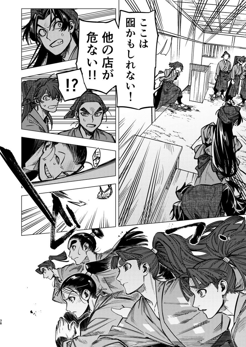 サンプル(9/9)
今回はバトルというよりコメディ漫画です!捏造しかないのでご注意ください

通販は🐯さんを予定しております!URLができたらこちらのツリーに繋げます、よろしくお願いいたします! 