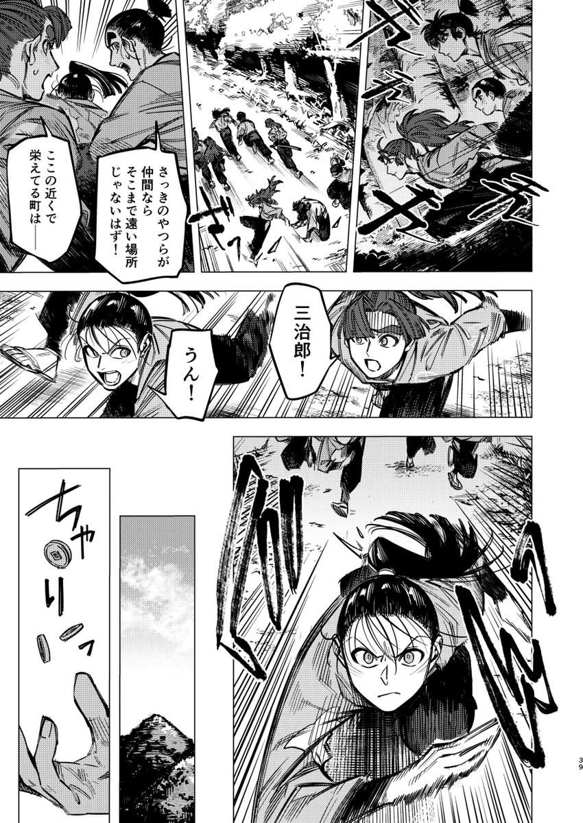 サンプル(9/9)
今回はバトルというよりコメディ漫画です!捏造しかないのでご注意ください

通販は🐯さんを予定しております!URLができたらこちらのツリーに繋げます、よろしくお願いいたします! 