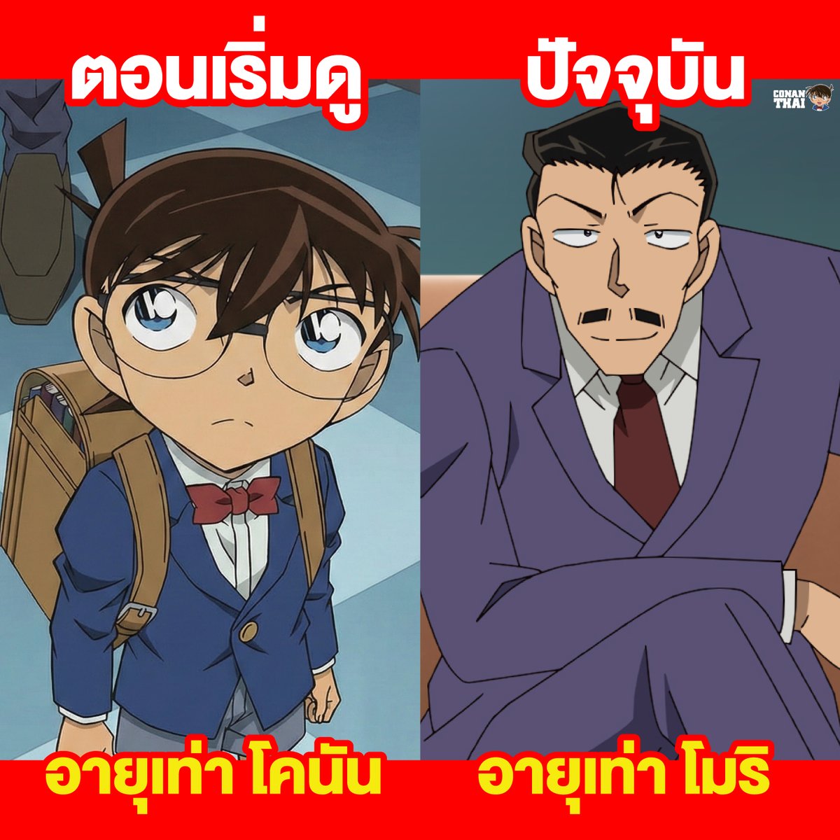 ตอนเริ่มดู x ตอนนี้