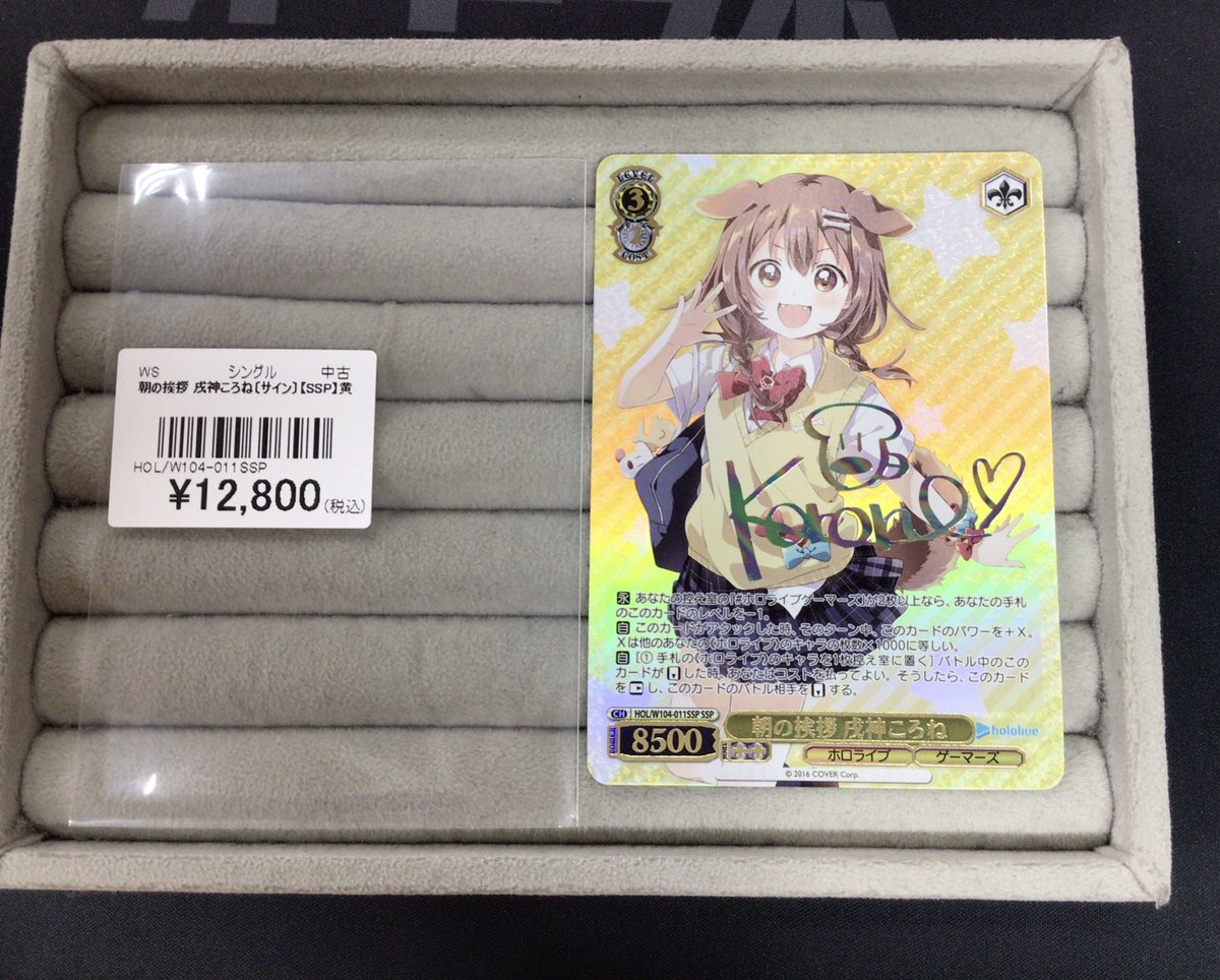 WS 販売情報】 ヴァイスシュヴァルツ入荷しました✨✨ 🔸朝の挨拶 戌神