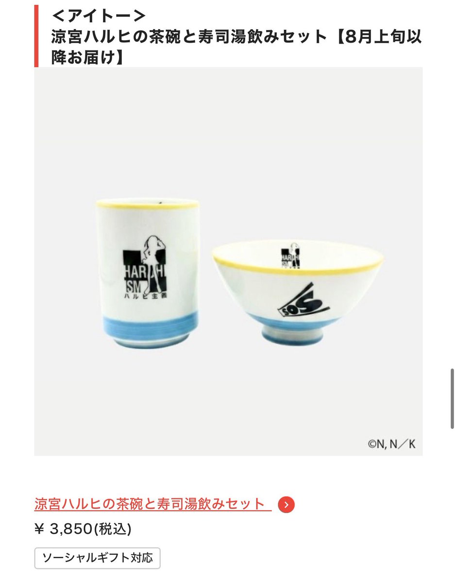 【匿名配送】PR「涼宮ハルヒ」 涼宮ハルヒ」の新楽曲＆MV制作クラウドファンディングプロジェクトが