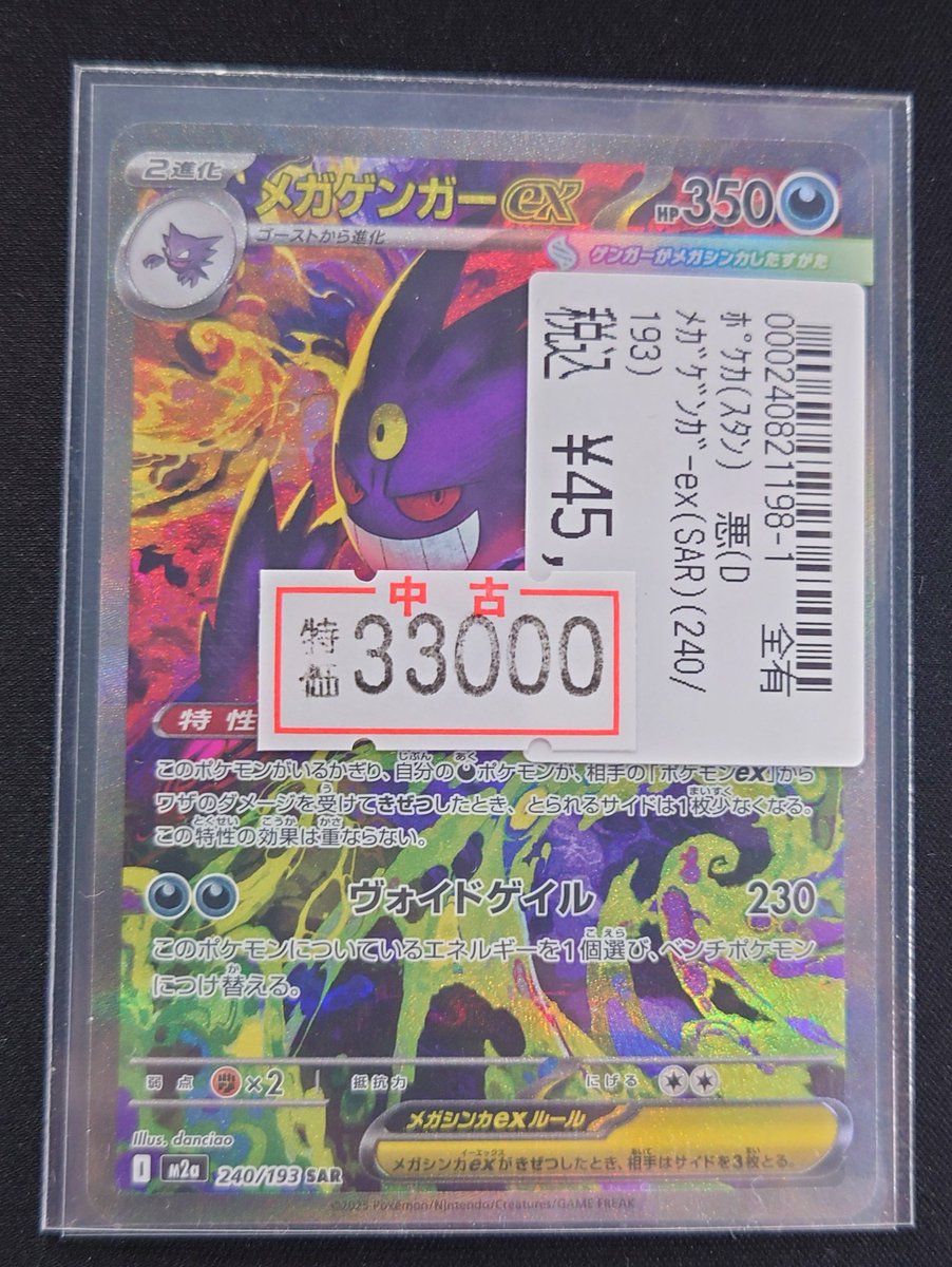 🔔👁️‍🗨️特別価格品のお知らせ👁️‍🗨️🔔 #ポケモンカードゲーム