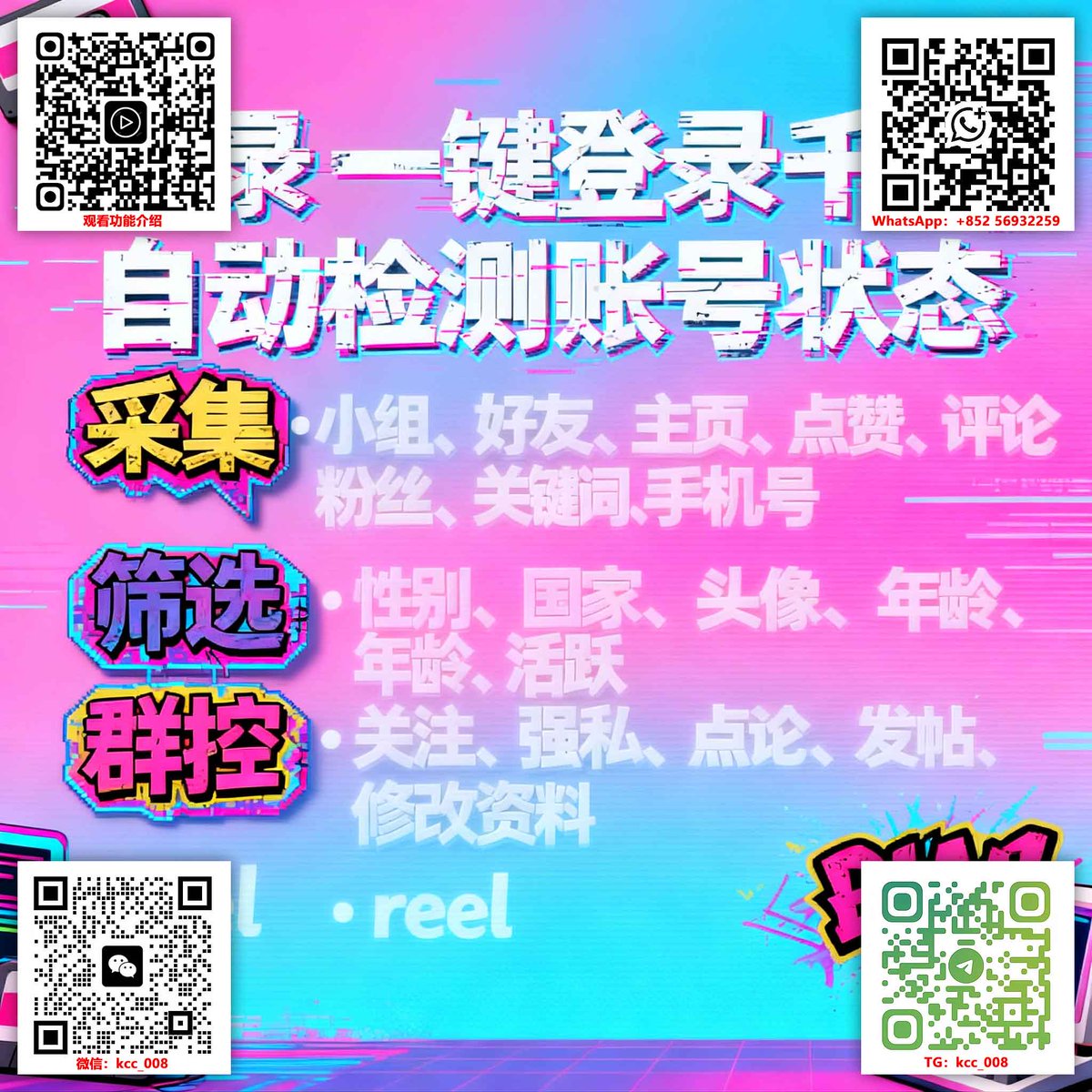 不可缺少六段协议号、全球混合协议号，whatsApp协议号，最强ws协议号/WhatsApp群发软件！海外做引流最有效果的平台，认准大泓TG:  @dhch2626.dhk