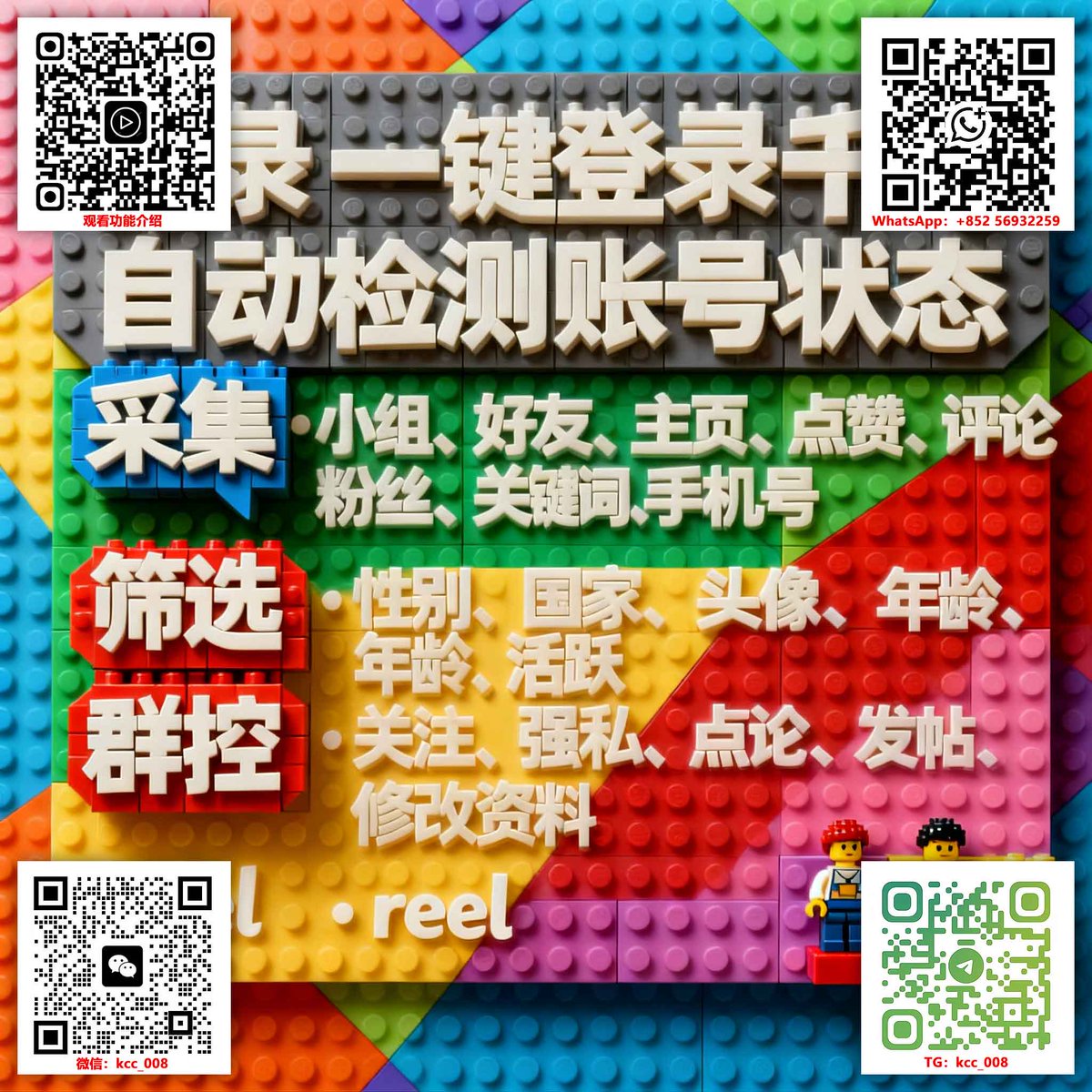 不可缺少六段协议号、全球混合协议号，whatsApp协议号，最强ws协议号/WhatsApp群发软件！海外做引流最有效果的平台，认准大泓TG:  @dhch2626.dhk