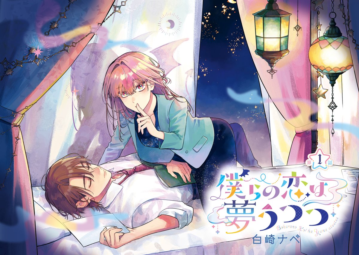 なるせ (@naruse822) / Posts / X