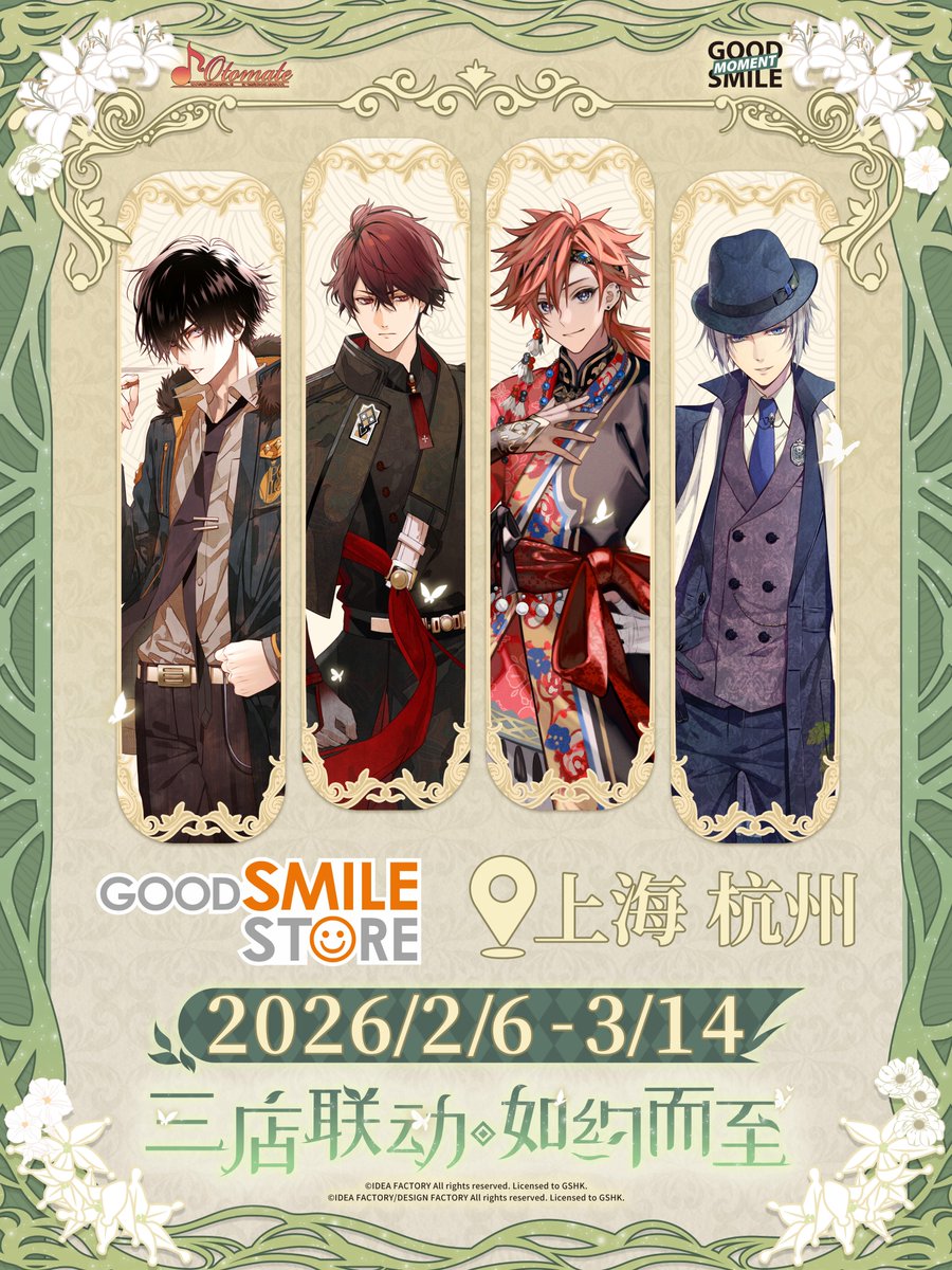 GoodSmile Moment コラボ 運命の邂逅、約束の時がやってくる