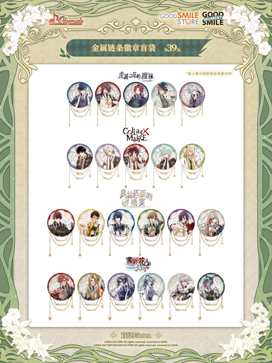 GoodSmile Moment コラボ 運命の邂逅、約束の時がやってくる