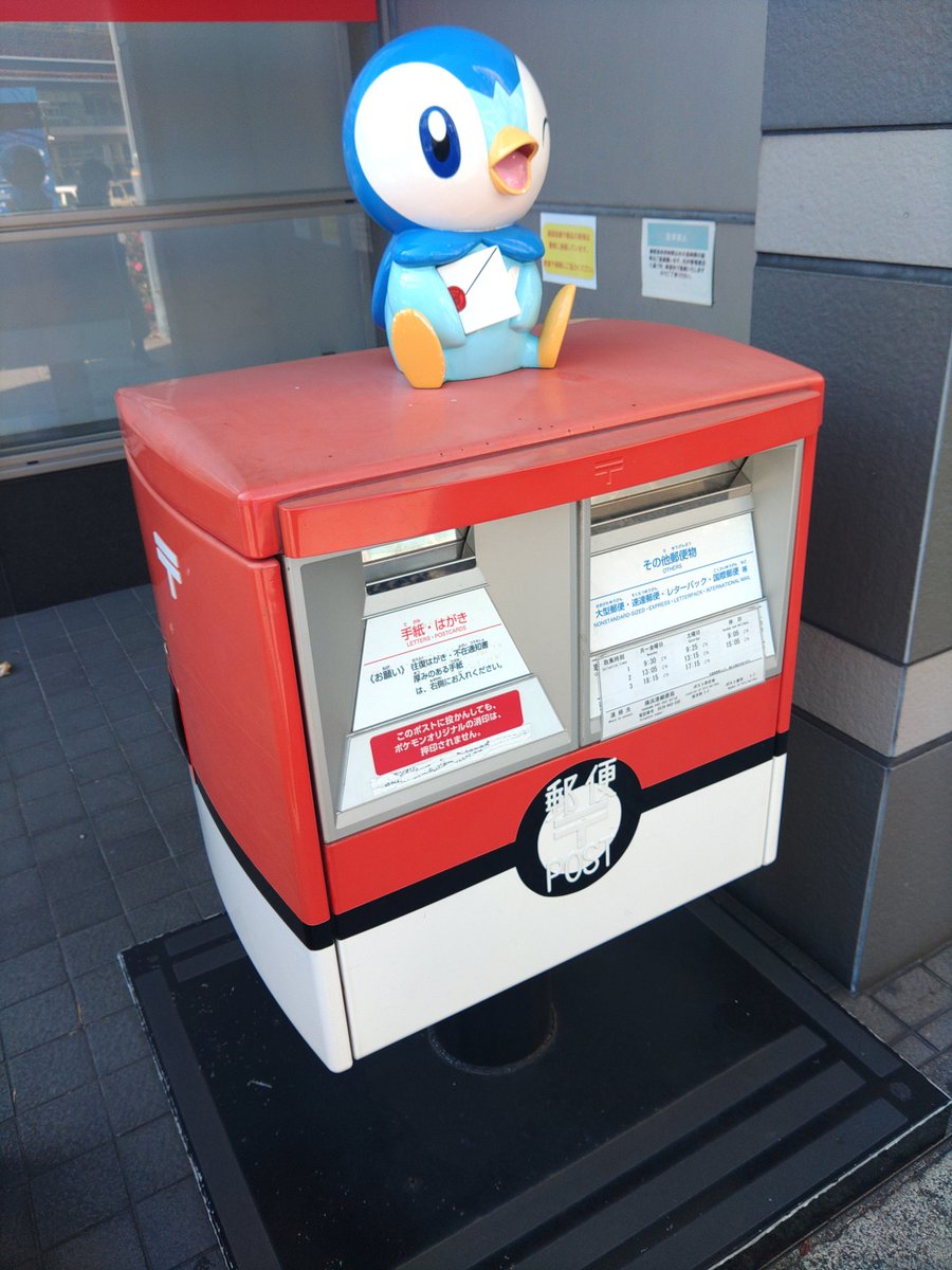 Post by IX on X: ﾎﾟｯﾁｬﾏ……